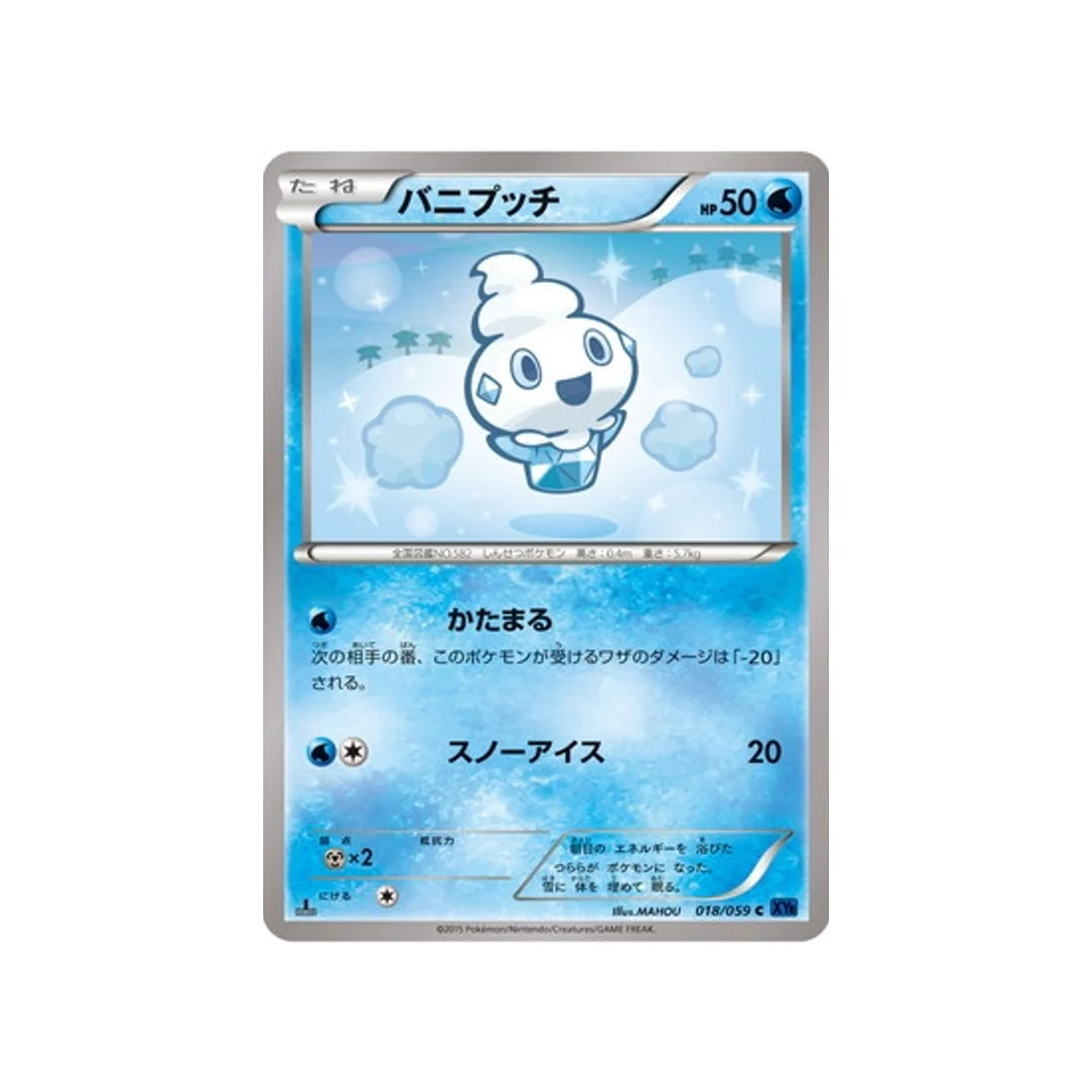 Carte Pokémon Impact Bleu XY8B 018/059 : Sorbébé