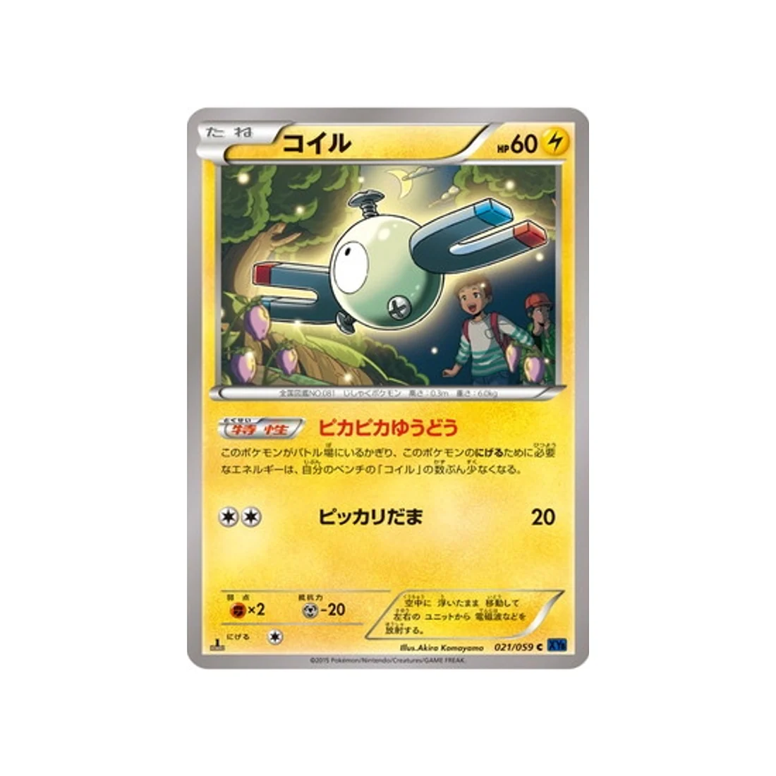 Carte Pokémon Impact Bleu XY8B 021/059 : Magnéti