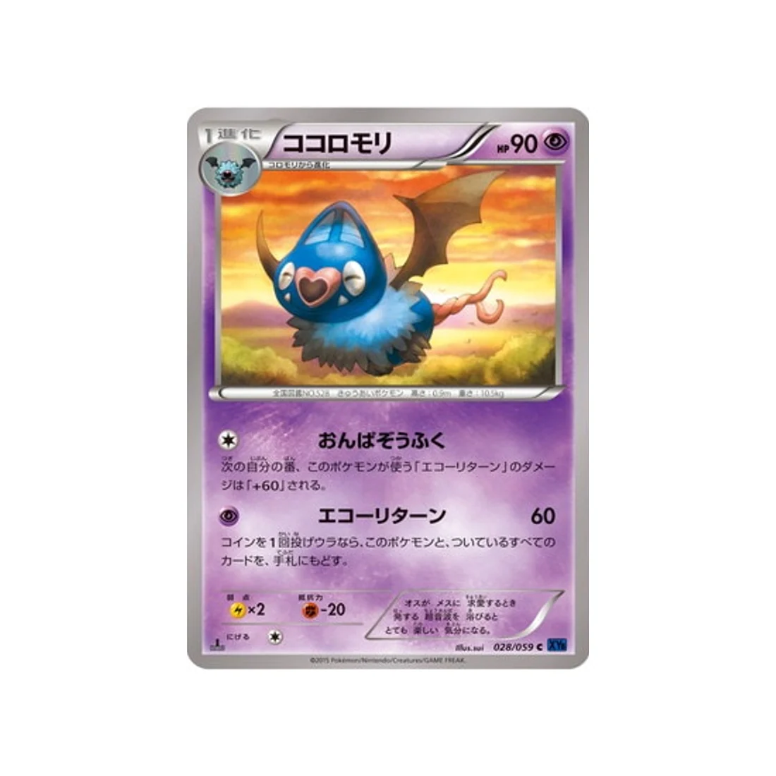Carte Pokémon Impact Bleu XY8B 028/059 : Rhinolove