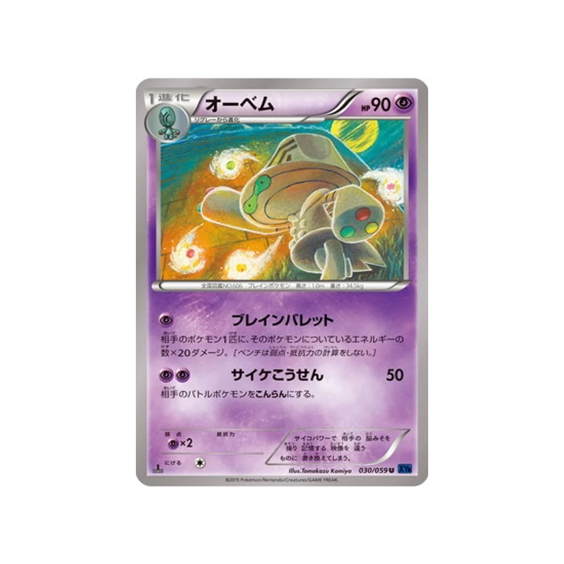 Carte Pokémon Impact Bleu XY8B 030/059 : Neitram