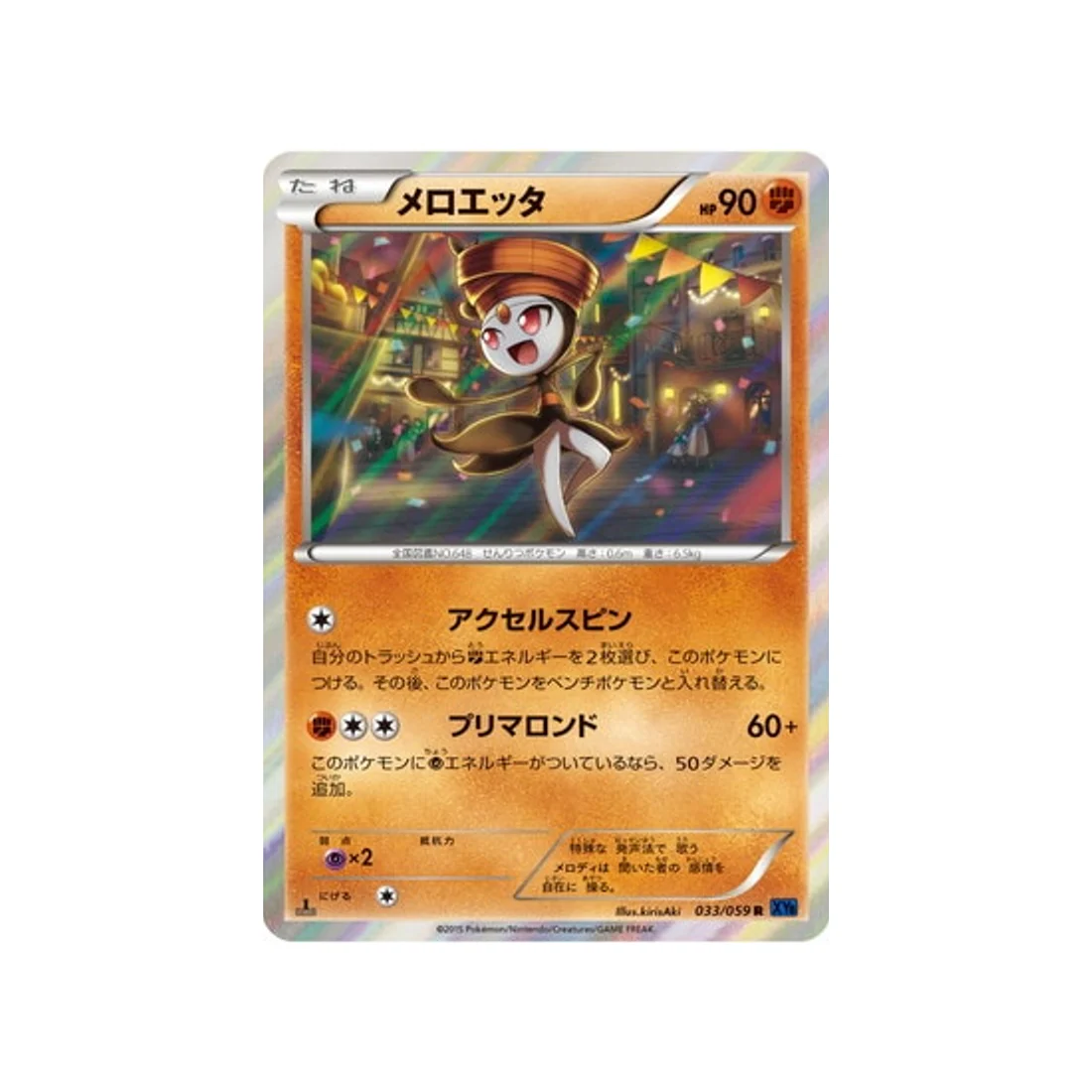 Carte Pokémon Impact Bleu XY8B 033/059 : Meloetta