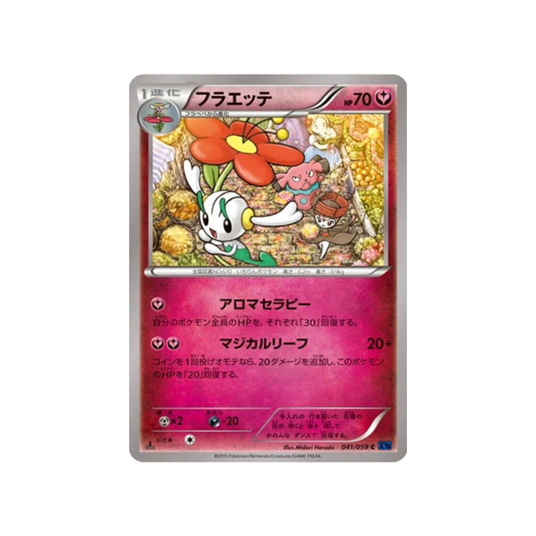 Carte Pokémon Impact Bleu XY8B 041/059 : Floette