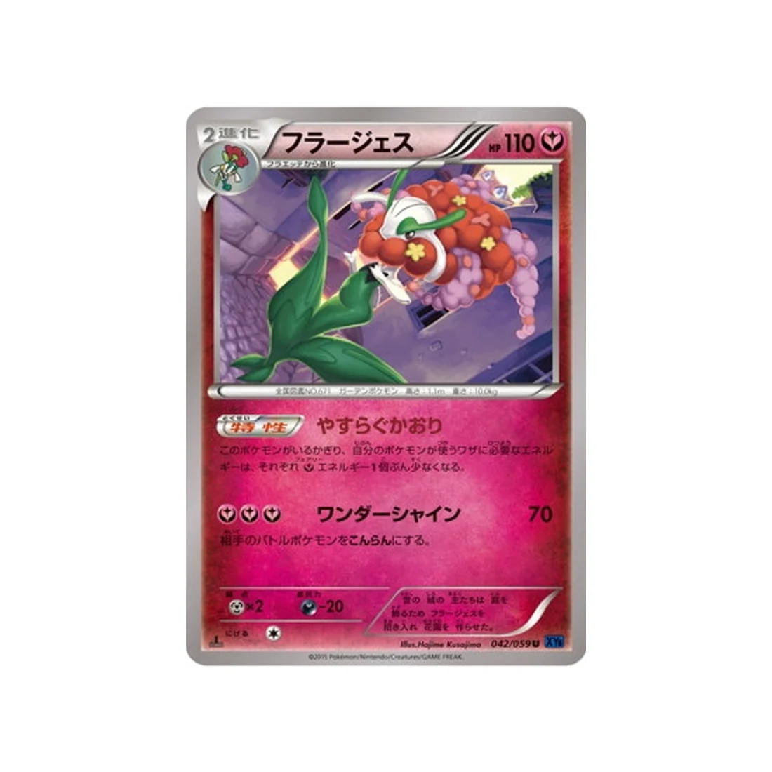Carte Pokémon Impact Bleu XY8B 042/059 : Florges
