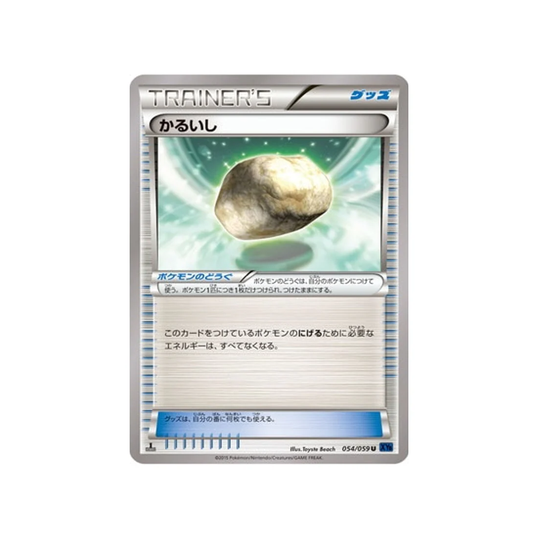 Carte Pokémon Impact Bleu XY8B 054/059 : Pierrallégée