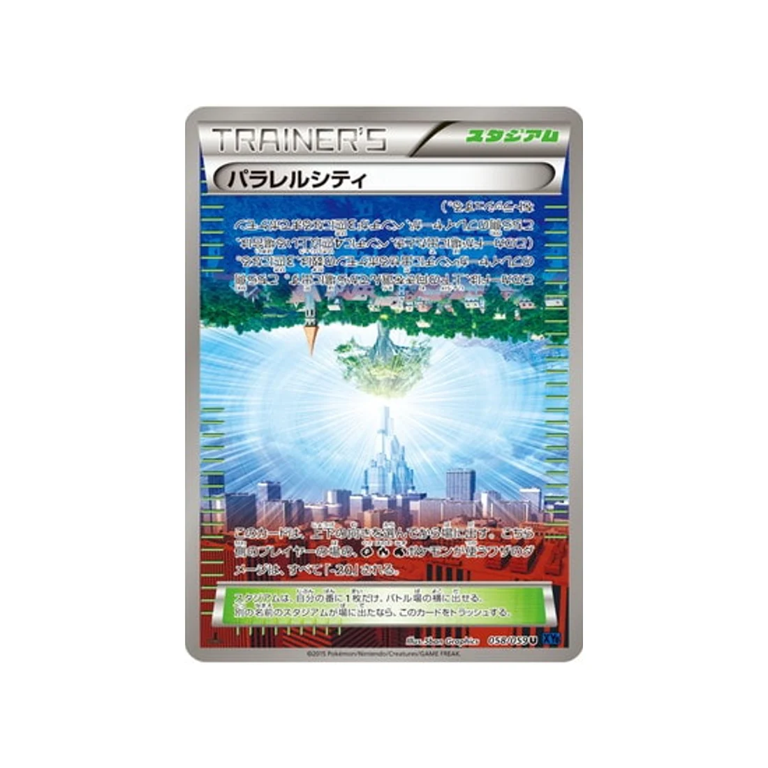 Carte Pokémon Impact Bleu XY8B 058/059 : Cité Parallèle