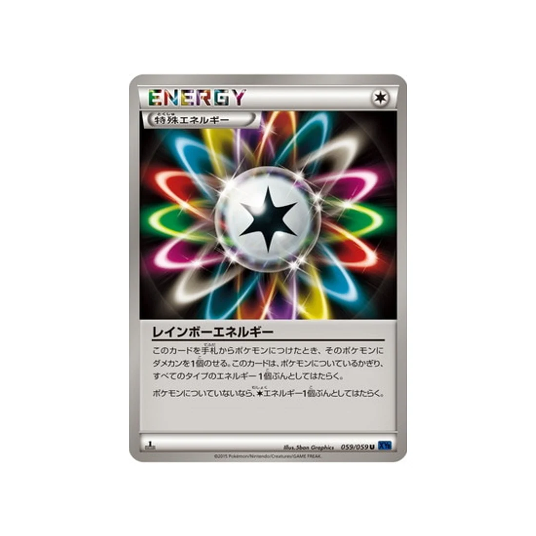 Carte Pokémon Impact Bleu XY8B 059/059 : Énergie Multicolore