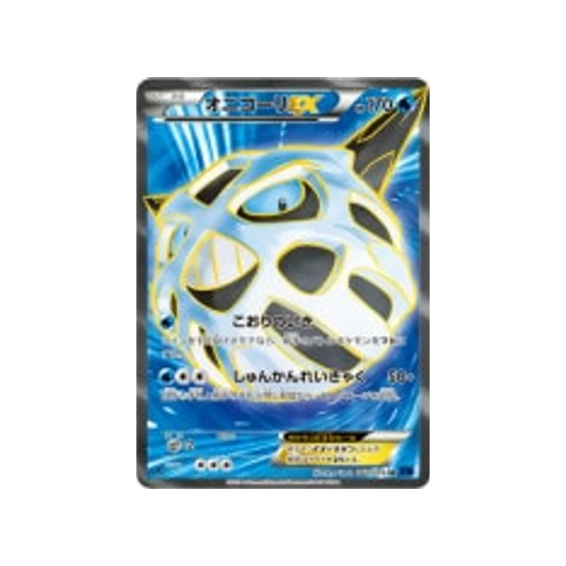 Carte Pokémon Impact Bleu XY8B 060/059 : Oniglali EX
