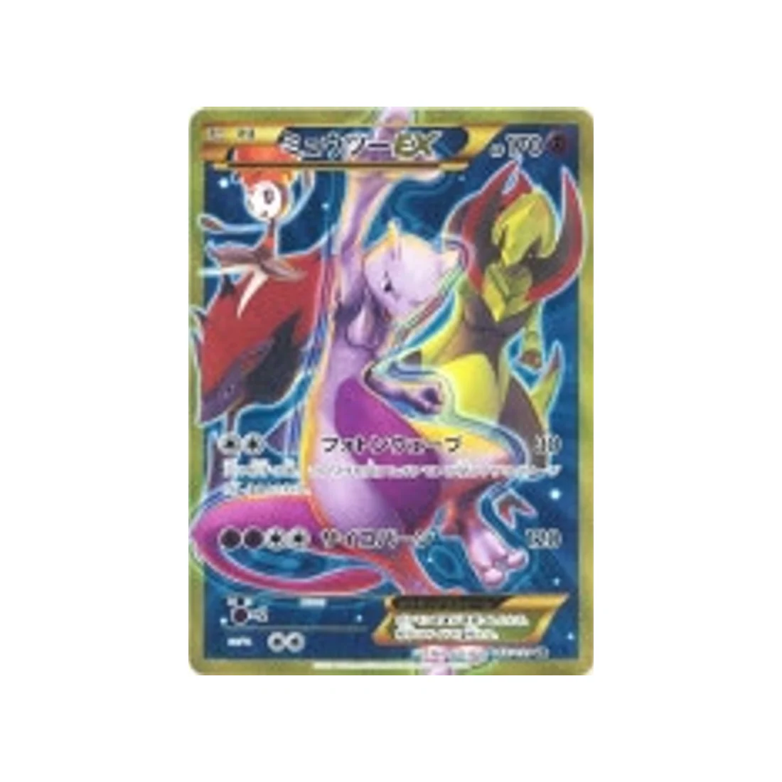 Carte Pokémon Impact Bleu XY8B 065/059 : Mewtwo EX