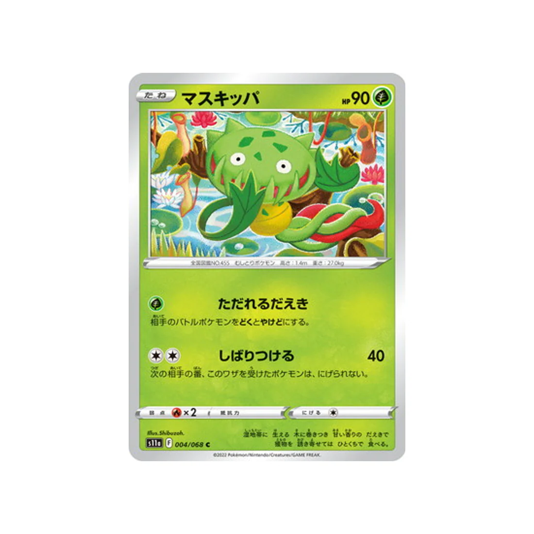 Carte Pokémon Incandescant Arcana S11A 004/68 : Vortente