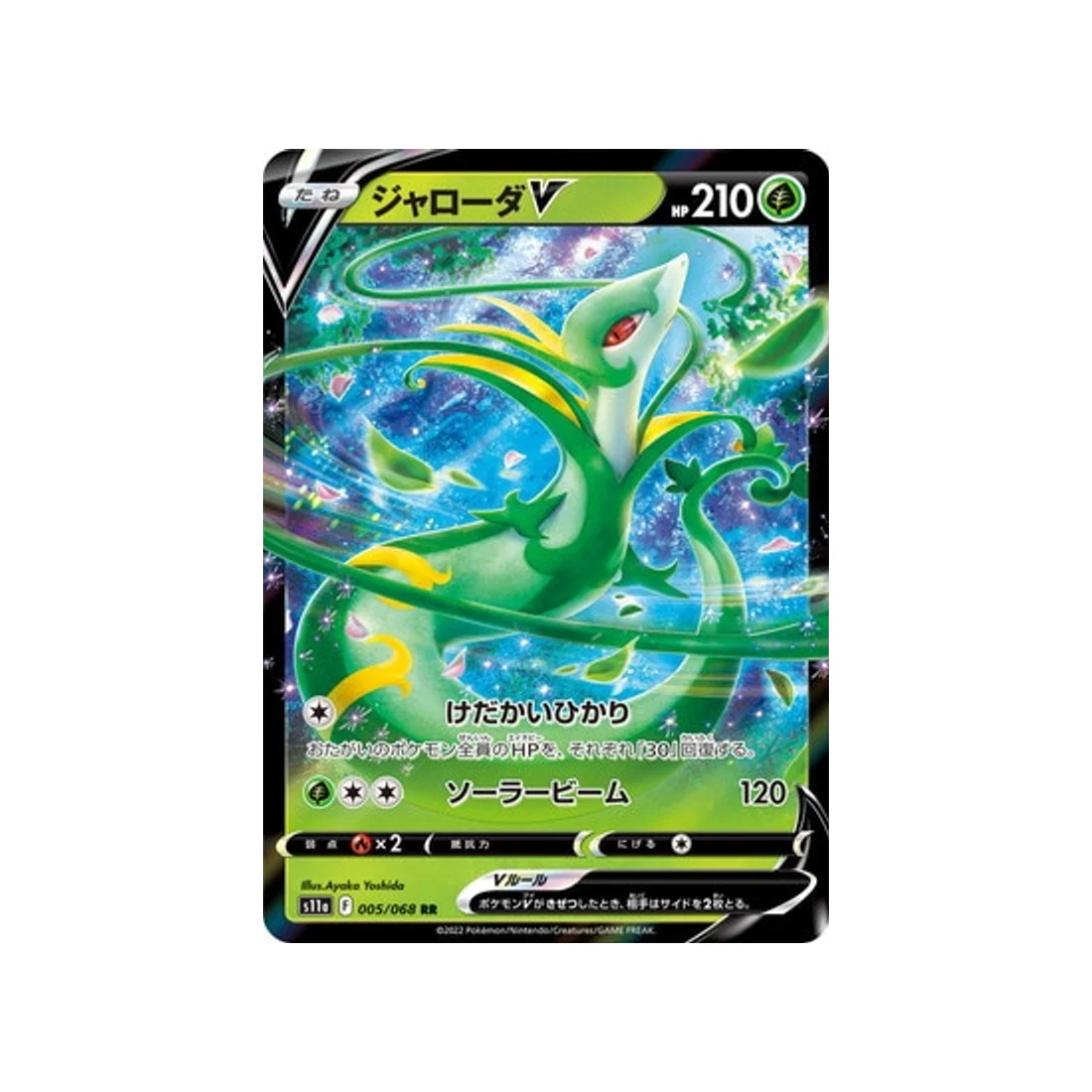 Carte Pokémon Incandescant Arcana S11A 005/68 : Majaspic V