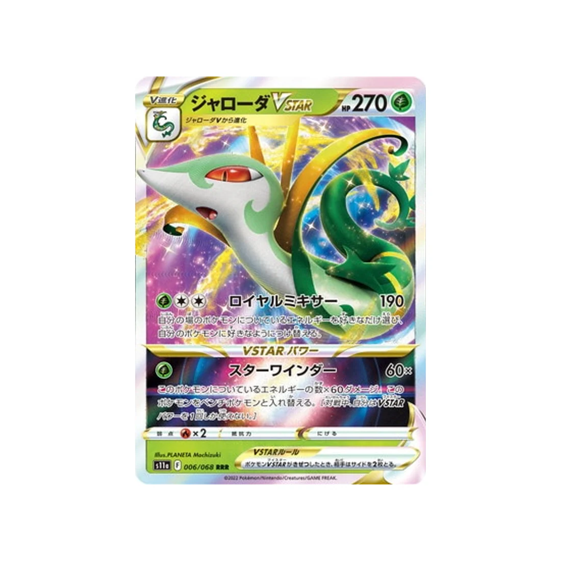 Carte Pokémon Incandescant Arcana S11A 006/68 : Majaspic VSTAR