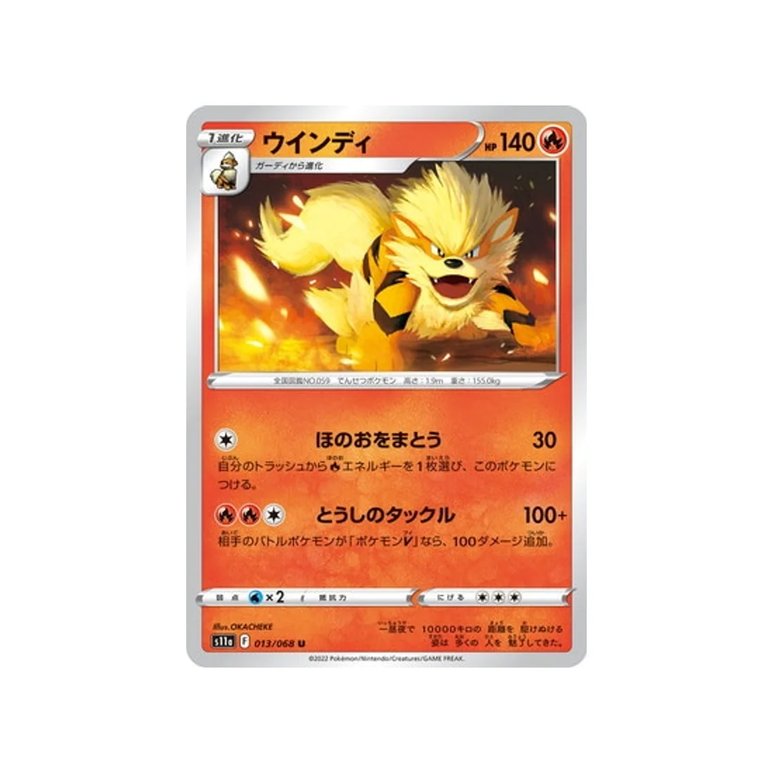 Carte Pokémon Incandescant Arcana S11A 013/68 : Arcanin