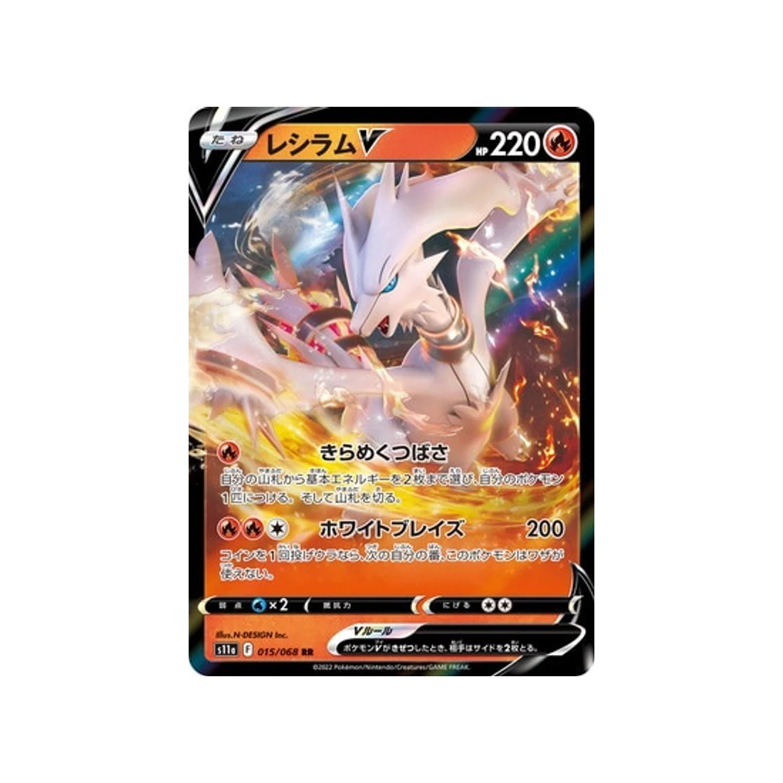 Carte Pokémon Incandescant Arcana S11A 015/68 : Reshiram V