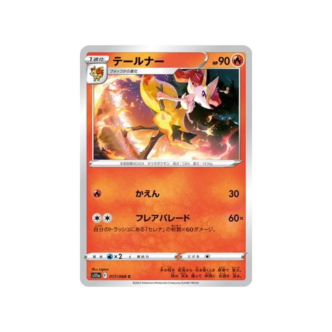 Carte Pokémon Incandescant Arcana S11A 017/68 : Roussil