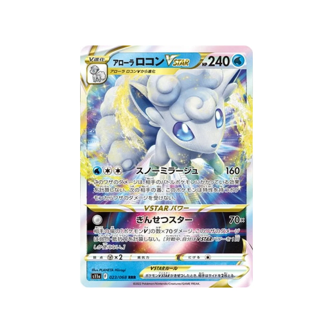 Carte Pokémon Incandescant Arcana S11A 023/68 : Goupix de Alola VSTAR