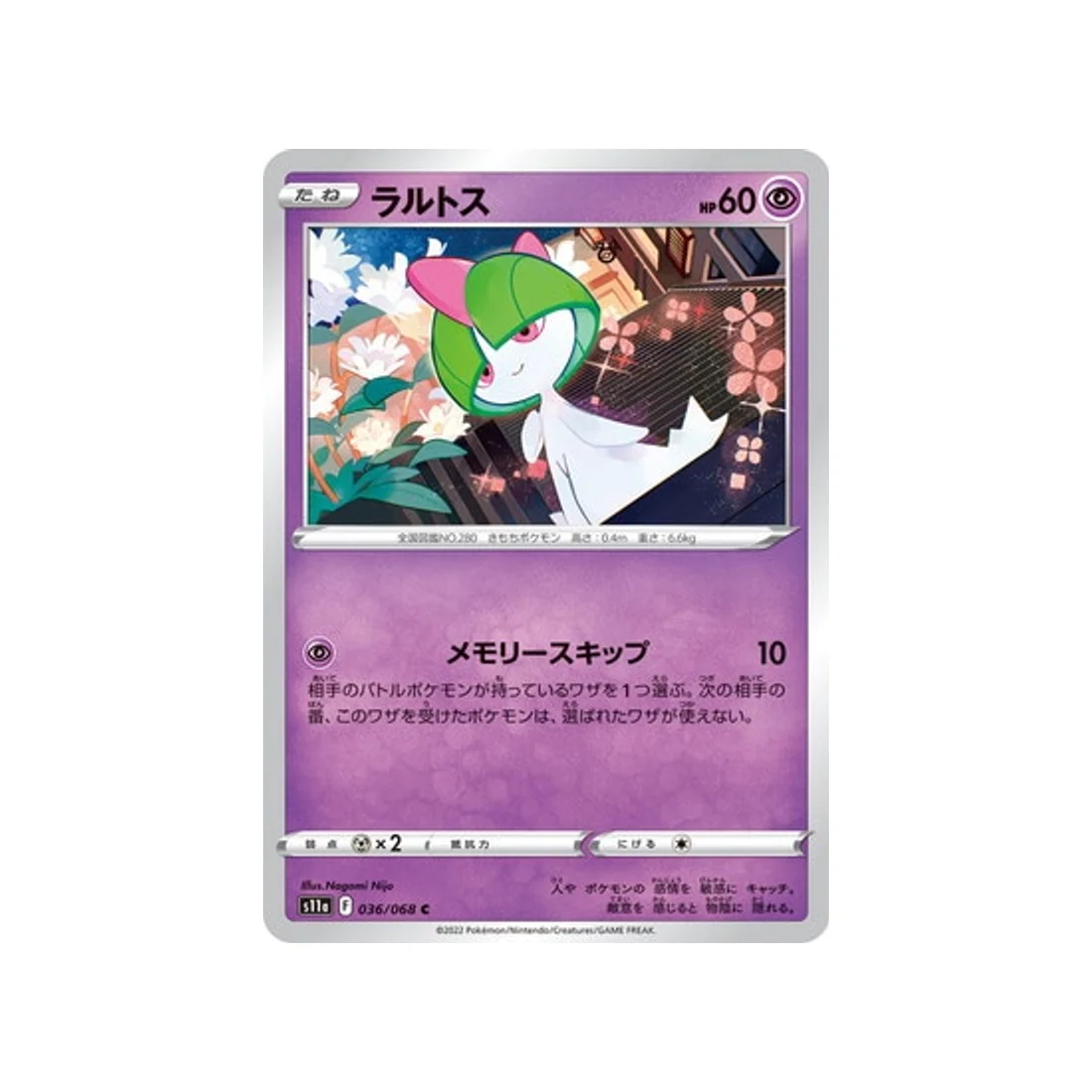Carte Pokémon Incandescant Arcana S11A 036/68 : Tarsal
