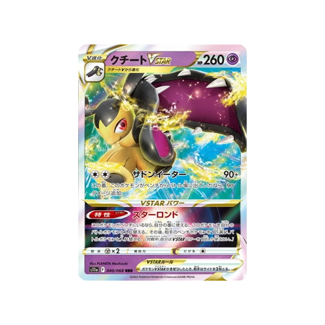 Carte Pokémon Incandescant Arcana S11A 040/68 : Mysdibule VSTAR