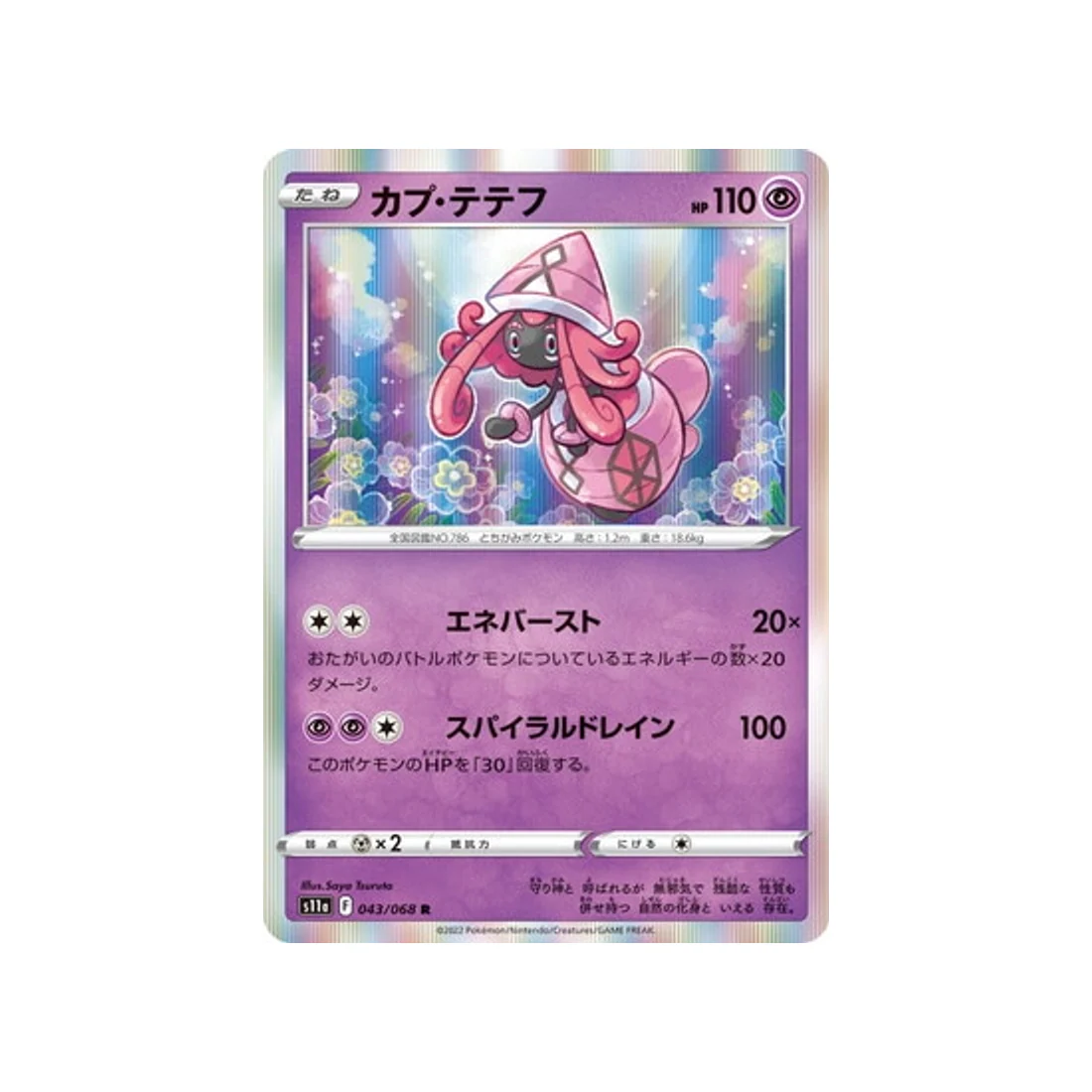 Carte Pokémon Incandescant Arcana S11A 043/68 : Tokopiyon