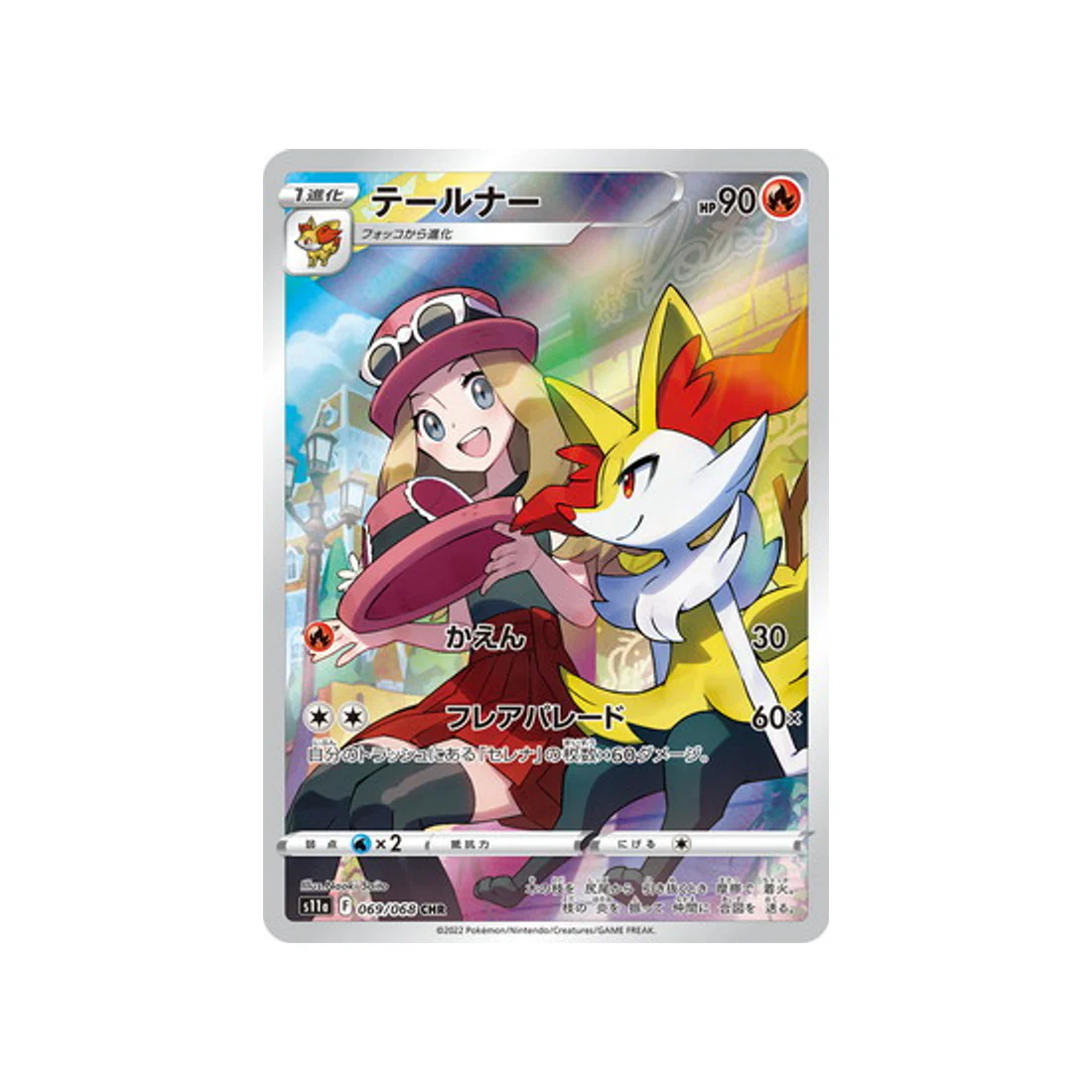 Carte Pokémon Incandescant Arcana S11A 069/68 : Roussil