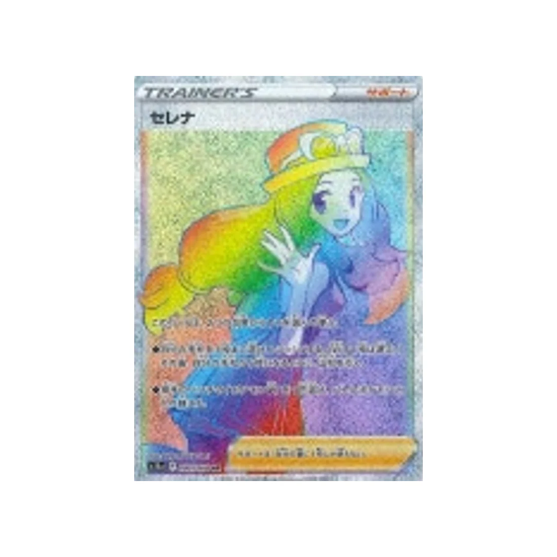 Carte Pokémon Incandescant Arcana S11A 089/68 : Serena
