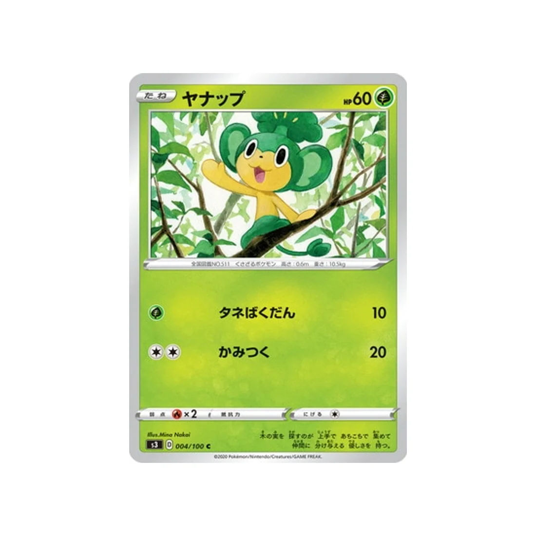 Carte Pokémon Infinity Zone S3 004/100 : Feuillajou