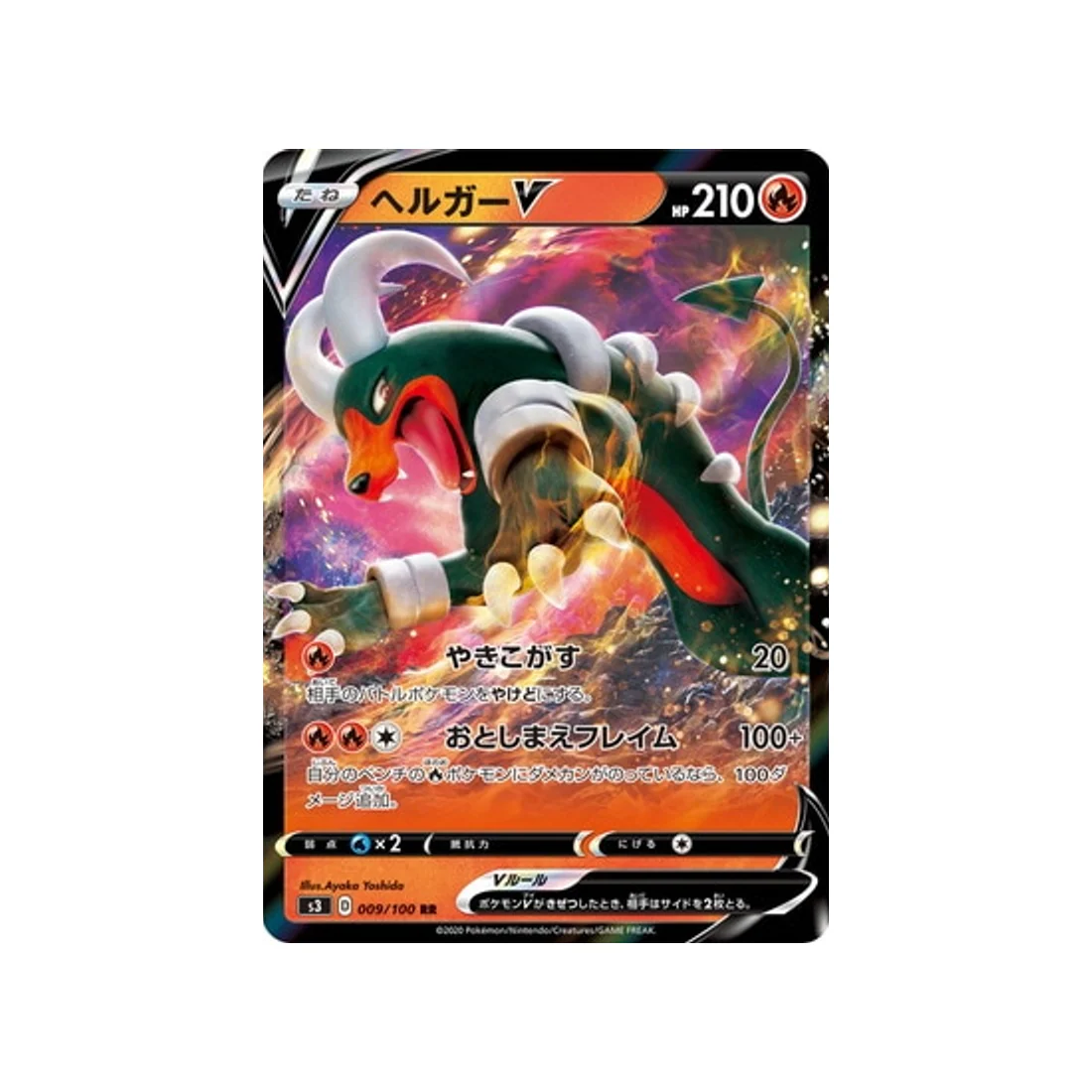 Carte Pokémon Infinity Zone S3 009/100 : Démolosse V