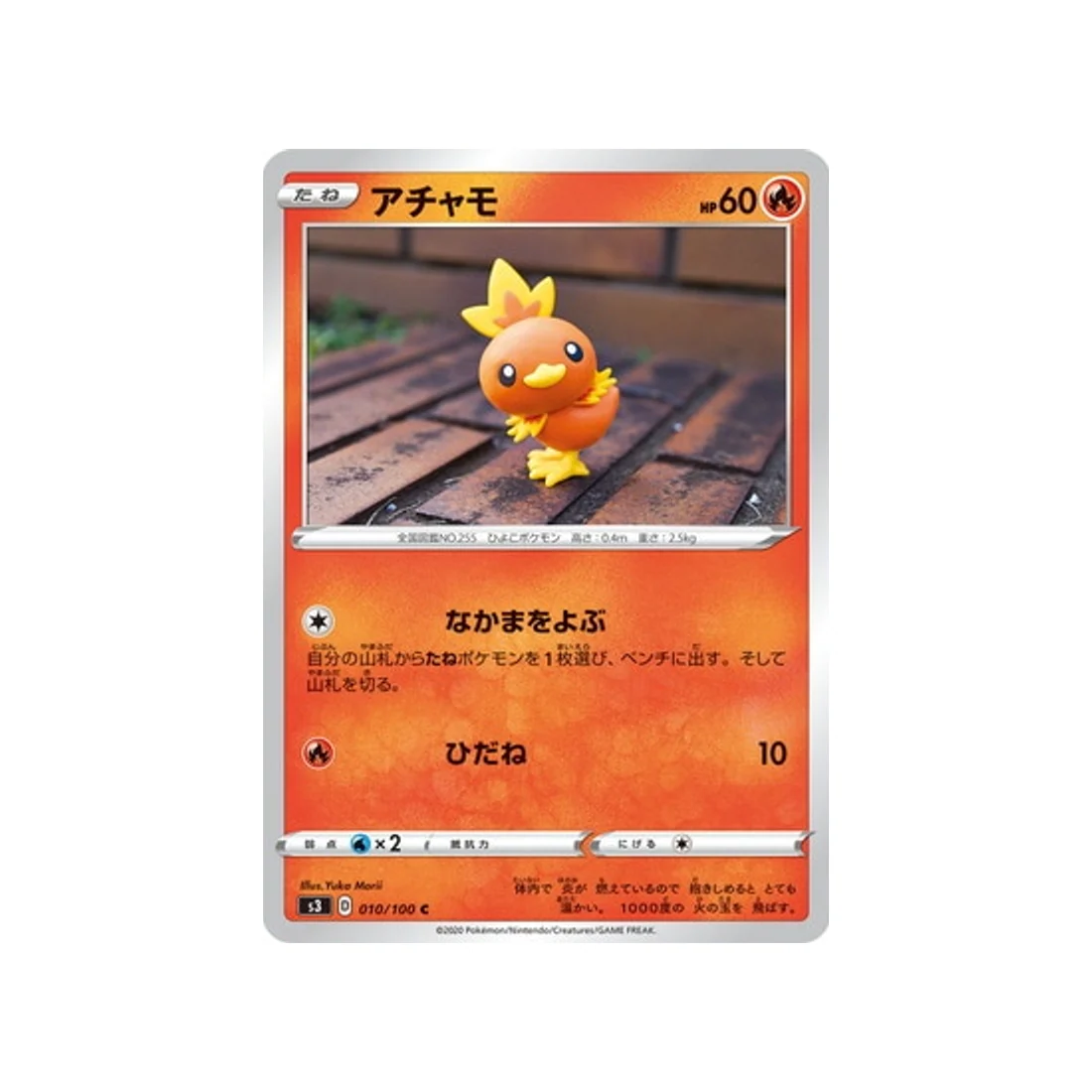 Carte Pokémon Infinity Zone S3 010/100 : Poussifeu
