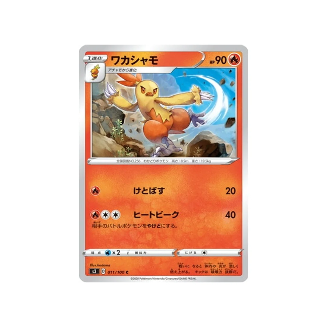 Carte Pokémon Infinity Zone S3 011/100 : Galifeu