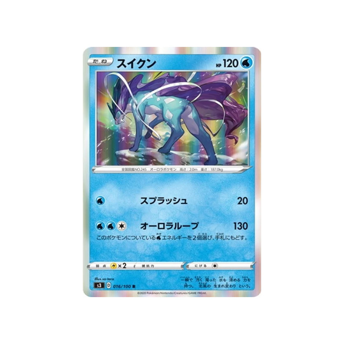 Carte Pokémon Infinity Zone S3 016/100 : Suicune