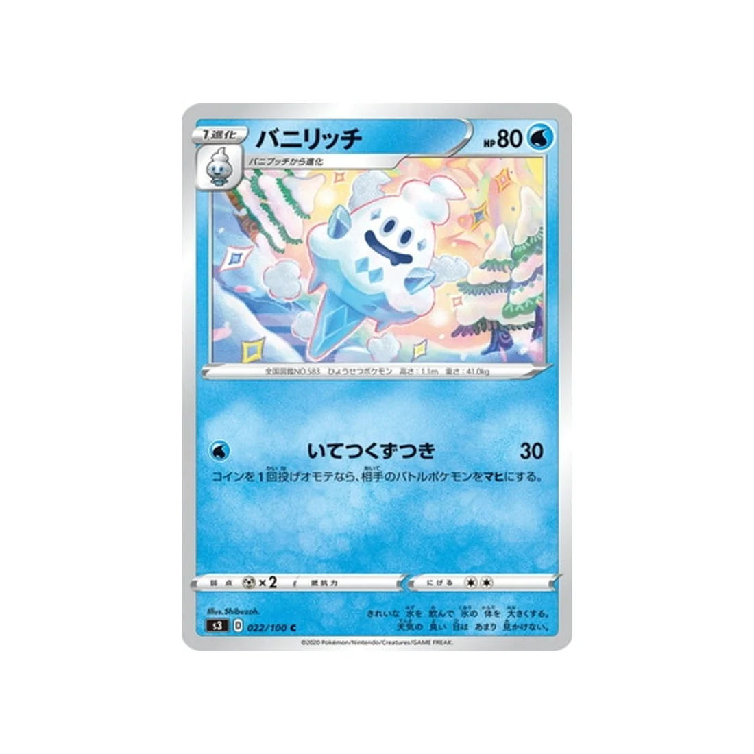 Carte Pokémon Infinity Zone S3 022/100 : Sorboul
