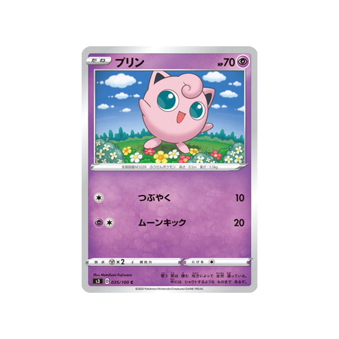 Carte Pokémon Infinity Zone S3 035/100 : Rondoudou