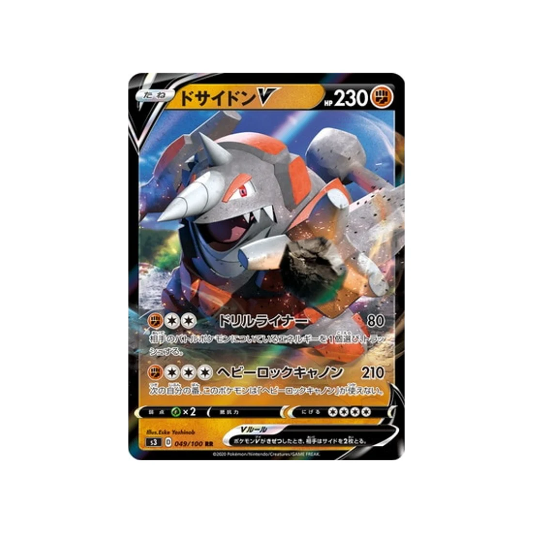 Carte Pokémon Infinity Zone S3 049/100 : Rhinastoc V