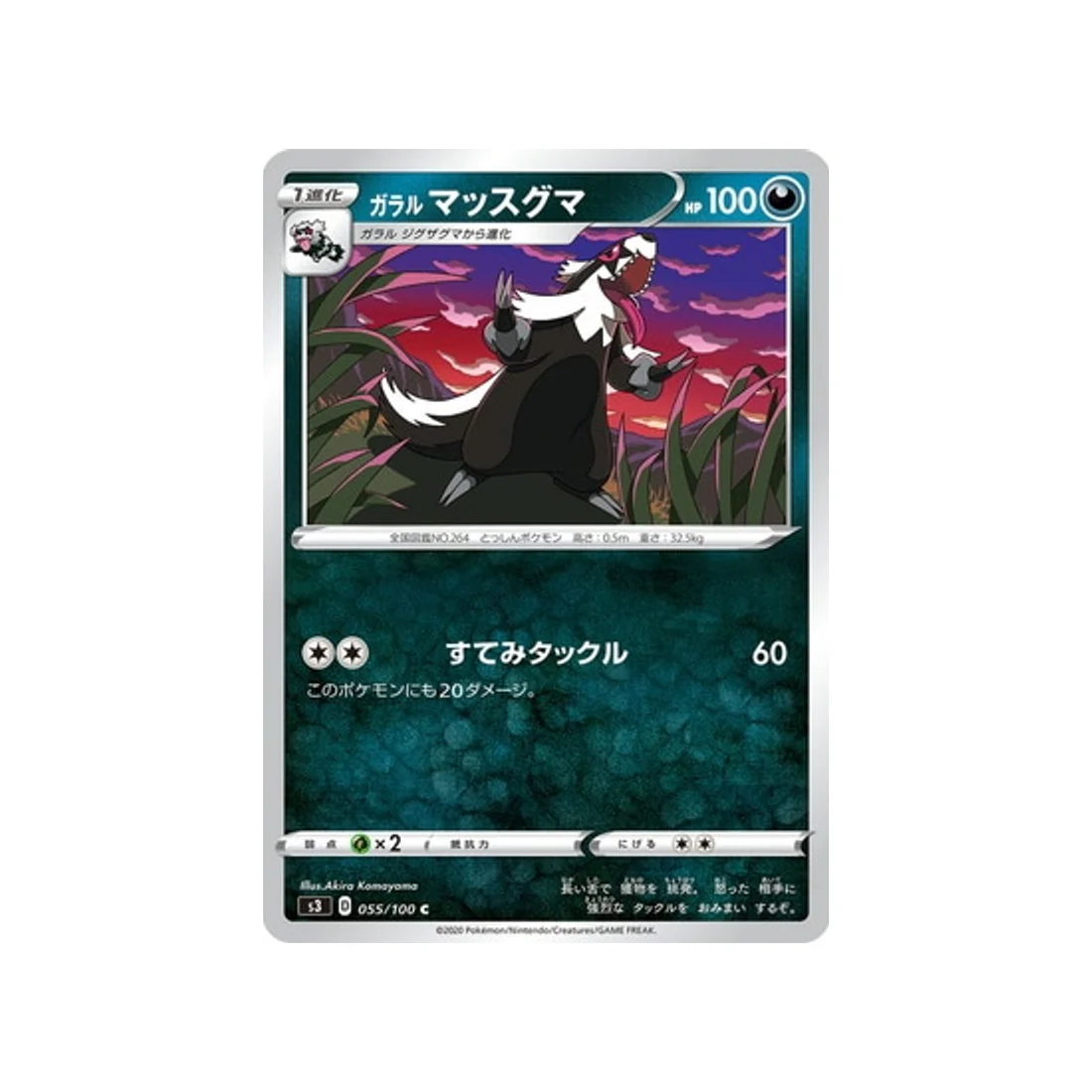 Carte Pokémon Infinity Zone S3 055/100 : Linéon de Galar