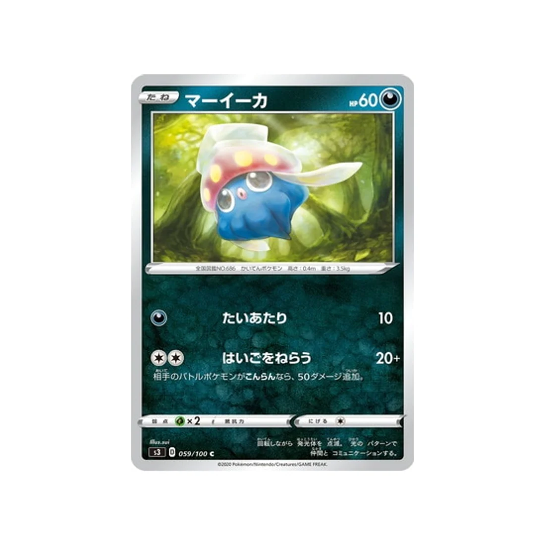Carte Pokémon Infinity Zone S3 059/100 : Sepiatop