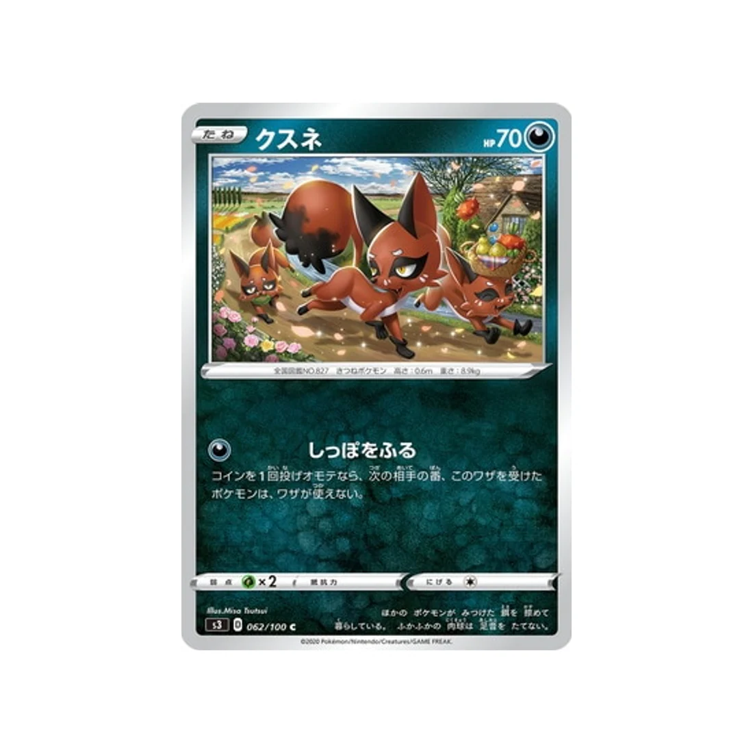 Carte Pokémon Infinity Zone S3 062/100 : Goupilou
