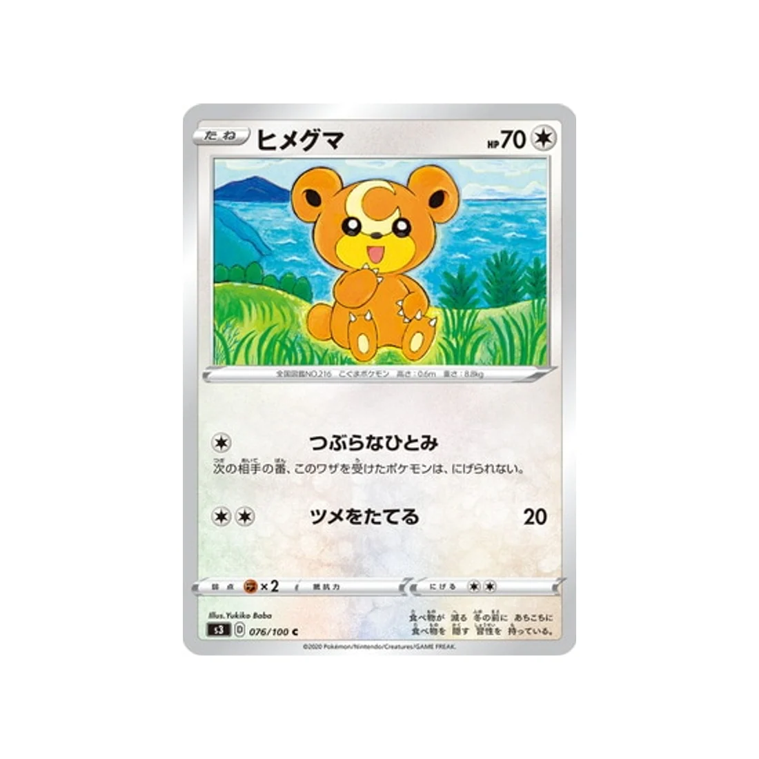 Carte Pokémon Infinity Zone S3 076/100 : Teddiursa