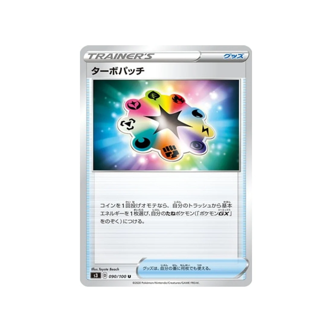 Carte Pokémon Infinity Zone S3 090/100 : Fortifiant Turbo