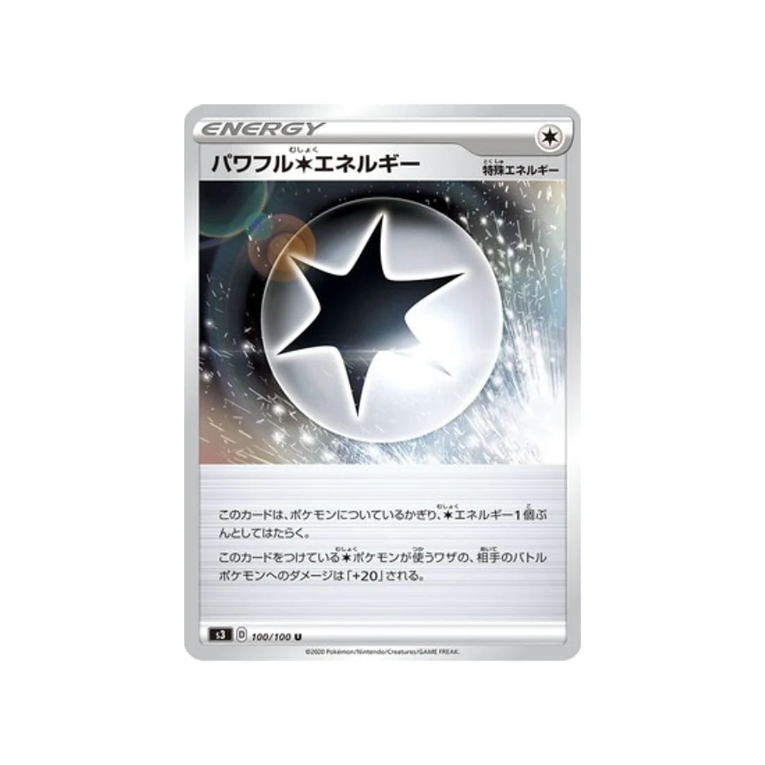 Carte Pokémon Infinity Zone S3 100/100 : Energie Puissante