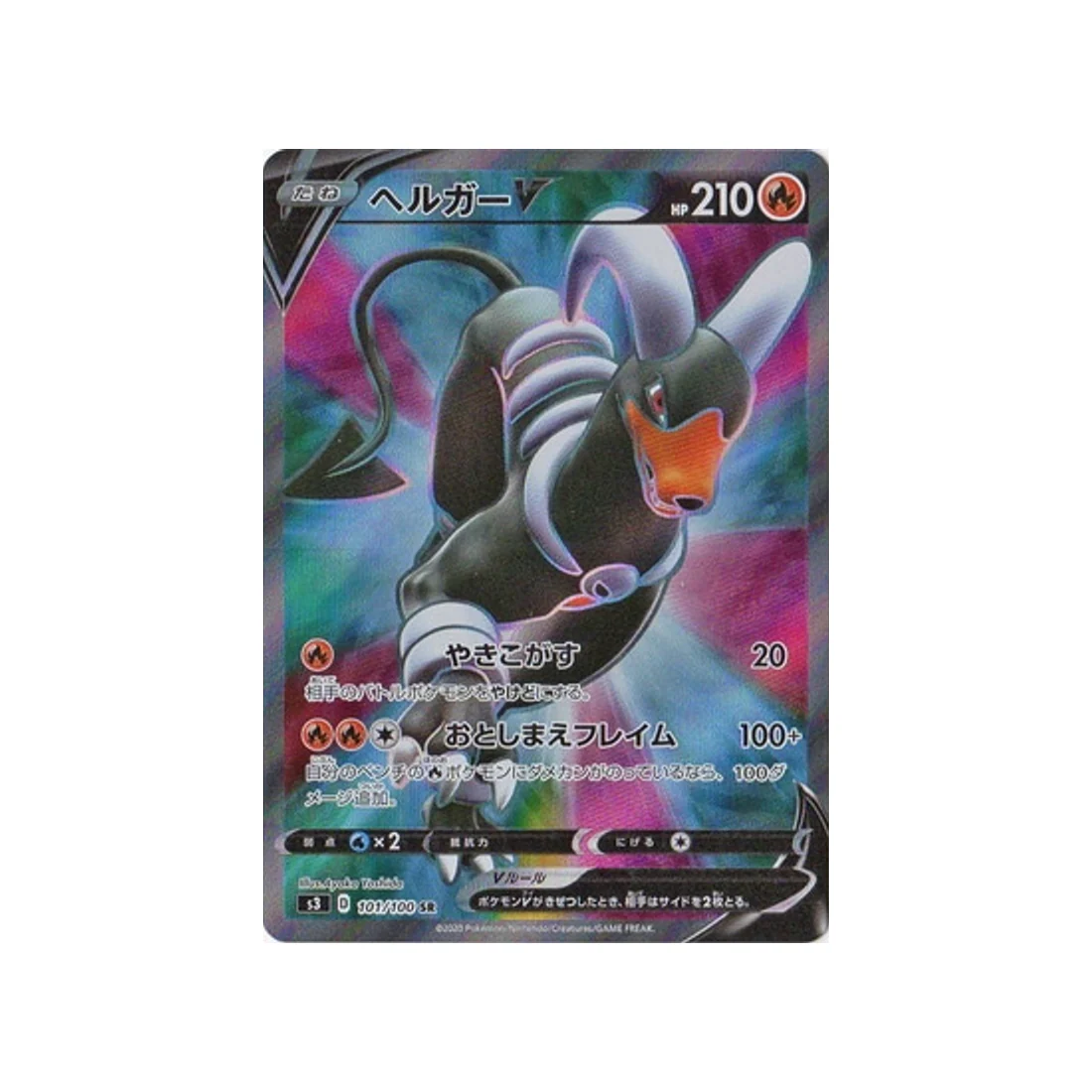 Carte Pokémon Infinity Zone S3 101/100 : Démolosse V