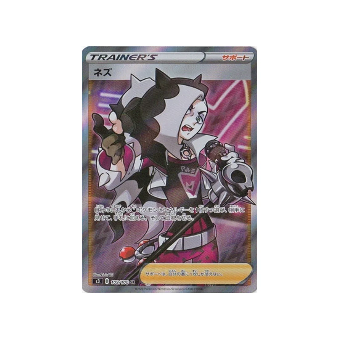 Carte Pokémon Infinity Zone S3 109/100 : Peterson