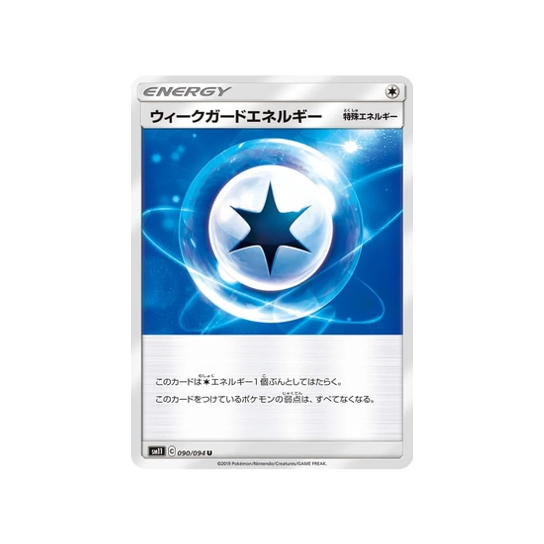 Carte Pokémon Jumeau Miracle SM11 090/094 : Énergie Garde Faiblesse