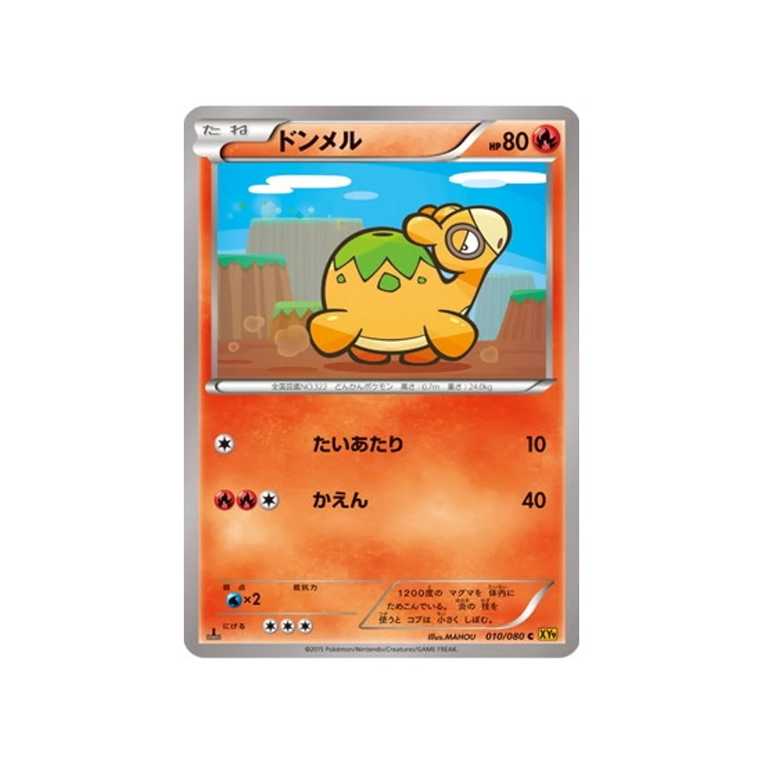 Carte Pokémon La Colère du Ciel XY9 010/080 : Chamallot