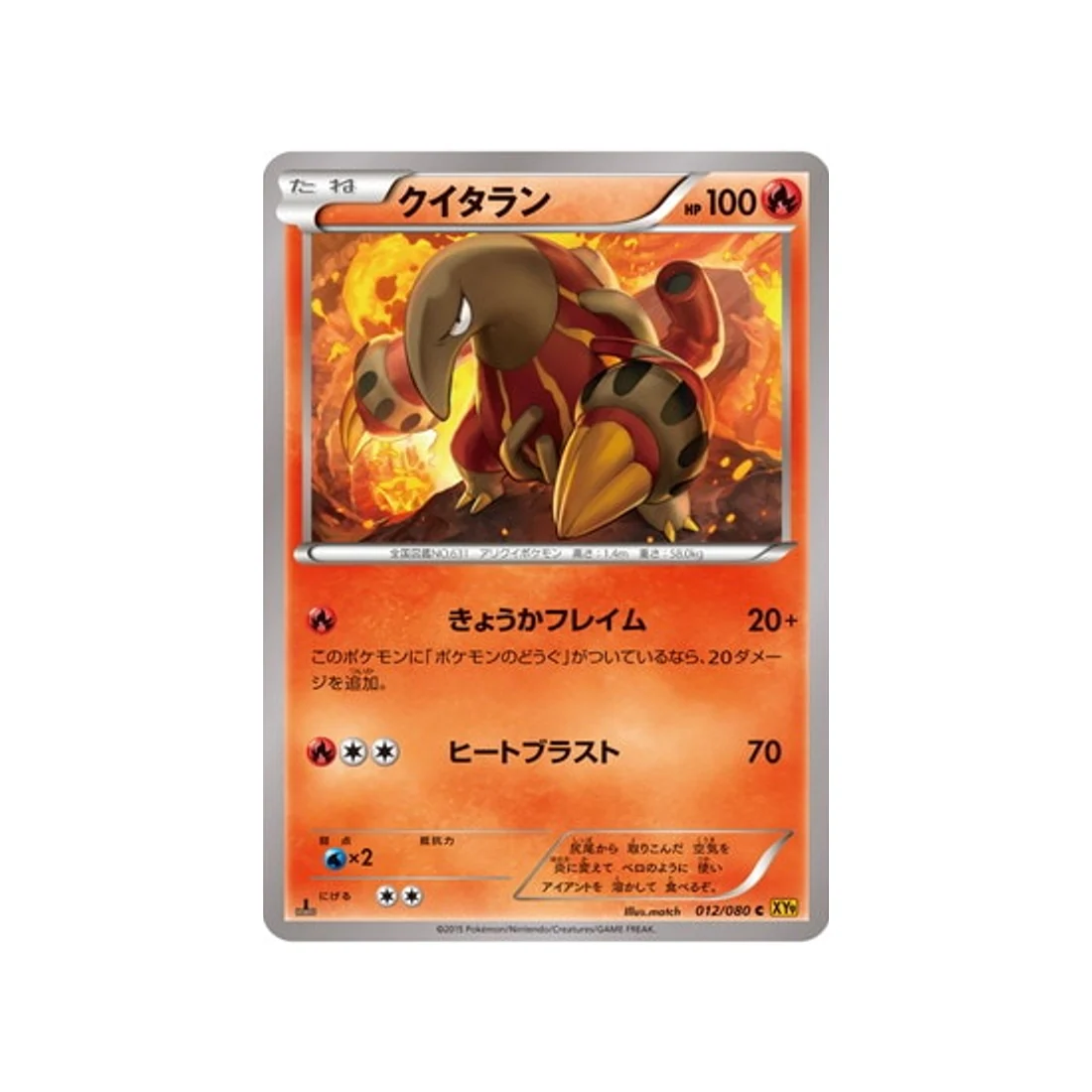 Carte Pokémon La Colère du Ciel XY9 012/080 : Aflamanoir