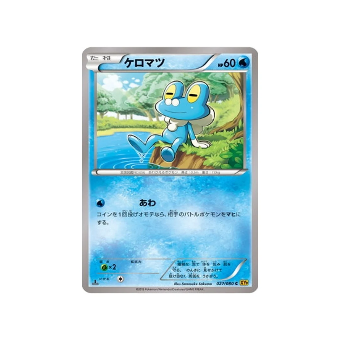 Carte Pokémon La Colère du Ciel XY9 027/080 : Grenousse