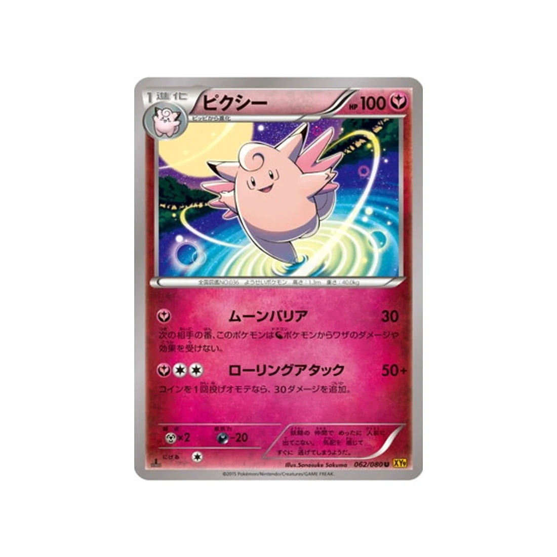 Carte Pokémon La Colère du Ciel XY9 062/080 : Mélodelfe