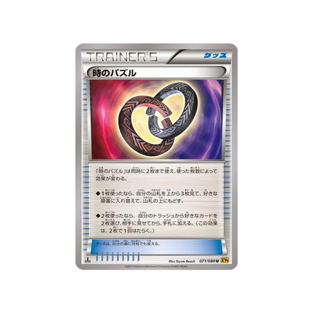 Carte Pokémon La Colère du Ciel XY9 071/080 : Énigme du Temps