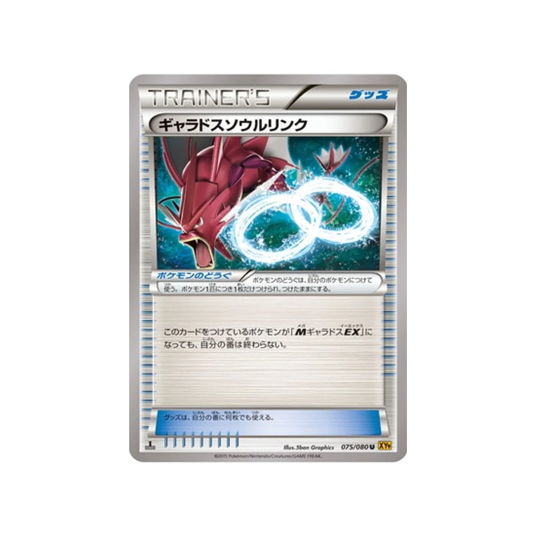 Carte Pokémon La Colère du Ciel XY9 075/080 : Lien Spirituel Léviator