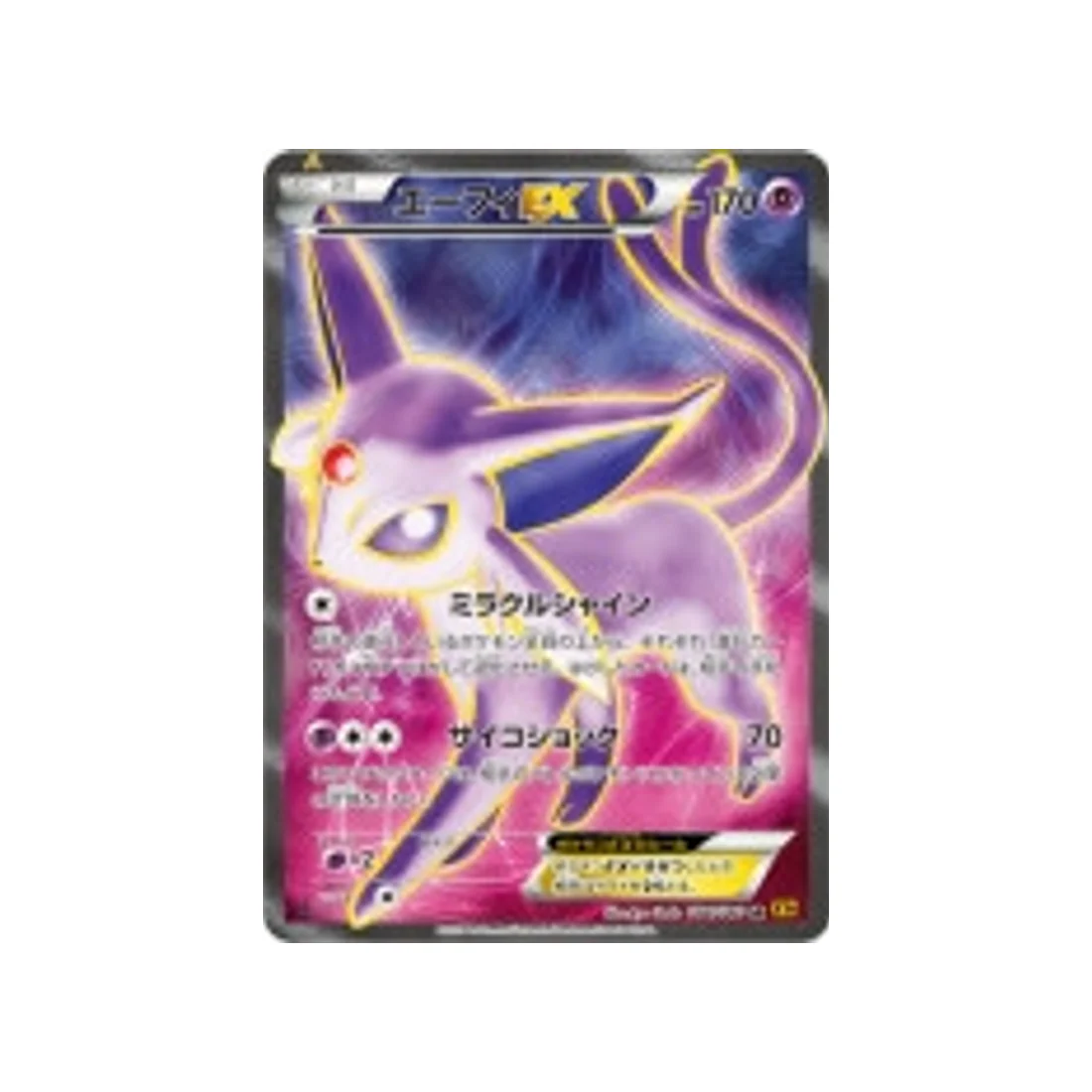 Carte Pokémon La Colère du Ciel XY9 084/080 : Mentali EX