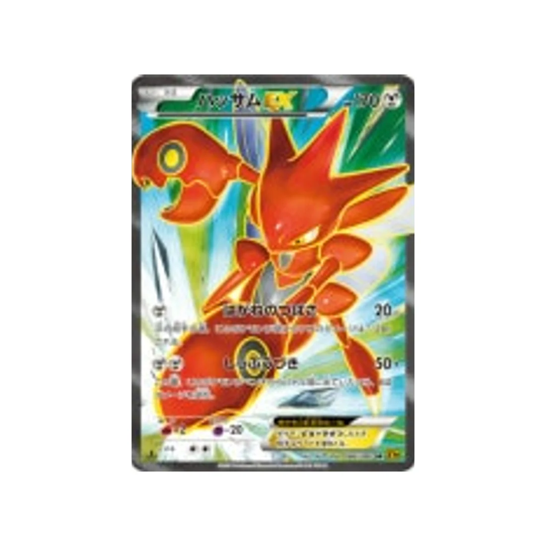 Carte Pokémon La Colère du Ciel XY9 086/080 : Cizayox EX
