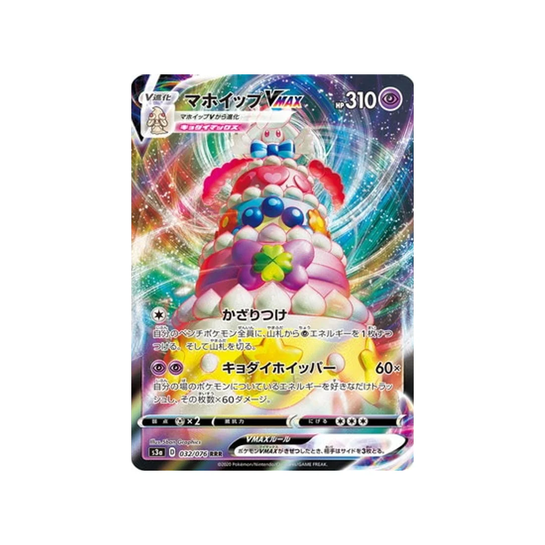 Carte Pokémon Legendary Heartbeat S3A 032/076 : Charmilly VMAX